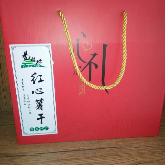 洪江市红心红薯干 条状 礼盒装 半年