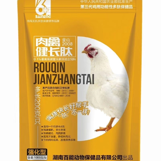 益阳 营养添加剂