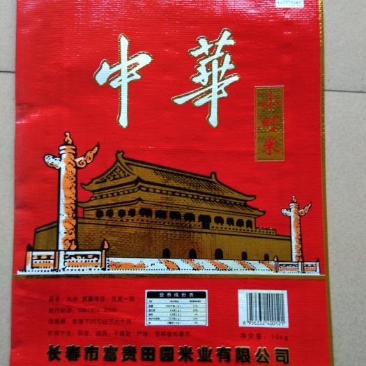 德惠市东北大米 一等品 一季稻 粳米 