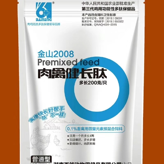益阳营养添加剂 肉禽健长肽