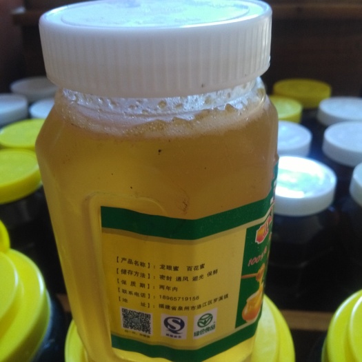 泉州荔枝蜜 塑料瓶装 95%以上 2年