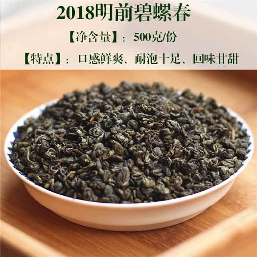 合浦县碧螺春 散装 二级