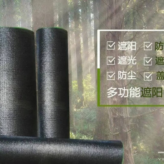 沭阳县遮阳网 3针 