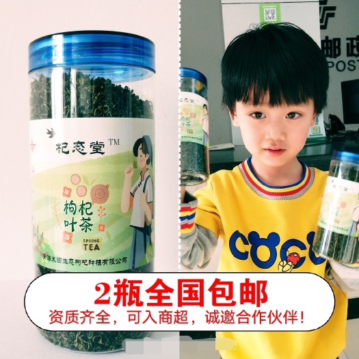 格尔木市枸杞茶 1-2年 本品不能代替药物