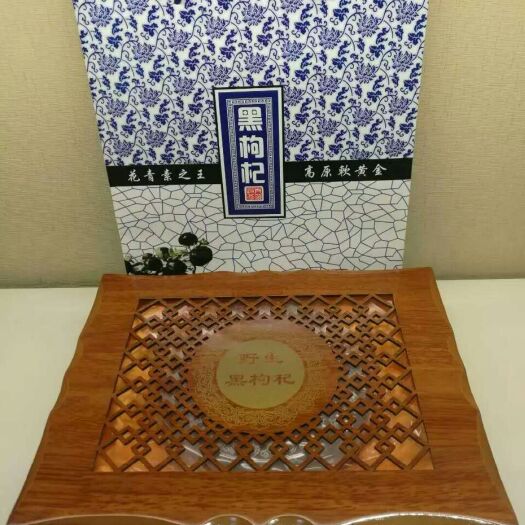 吴忠 宁夏枸杞，