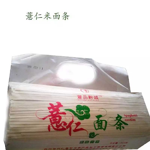石家庄养生面  挂面