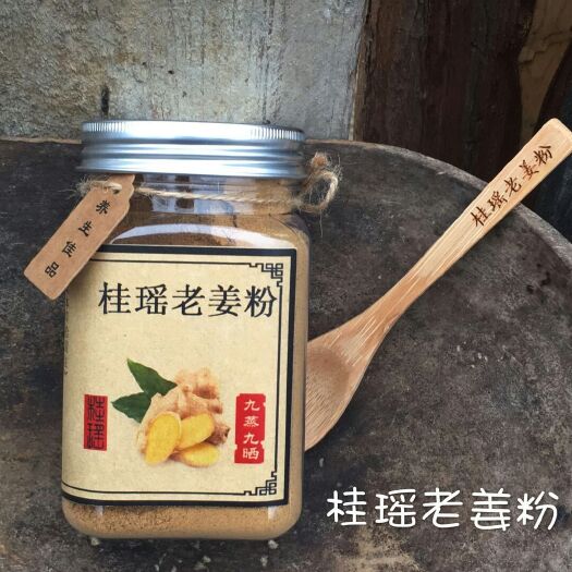 兴安县生姜粉