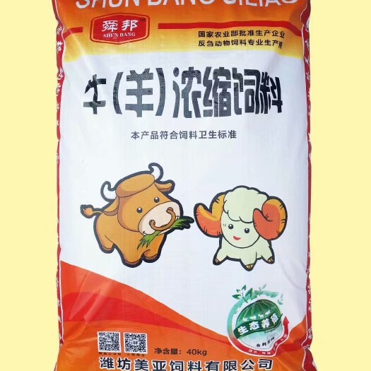 诸城市舜邦30%肉牛浓缩料，拉骨架，长得快，瘦肉率高。