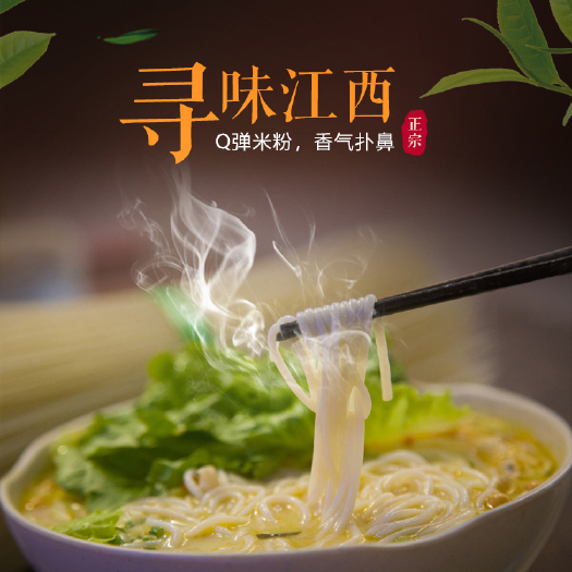 南城县粉丝粉条  江西米粉米线云南新疆炒粉螺蛳粉桂林手工五谷渔粉杂粮粉