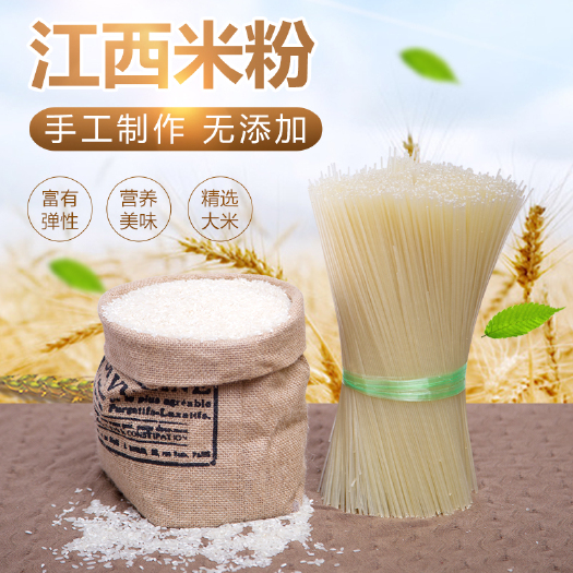 南城县米粉米线  米线可供餐饮店无名缘新疆炒粉螺蛳粉南昌炒粉