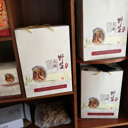 维西县天麻
