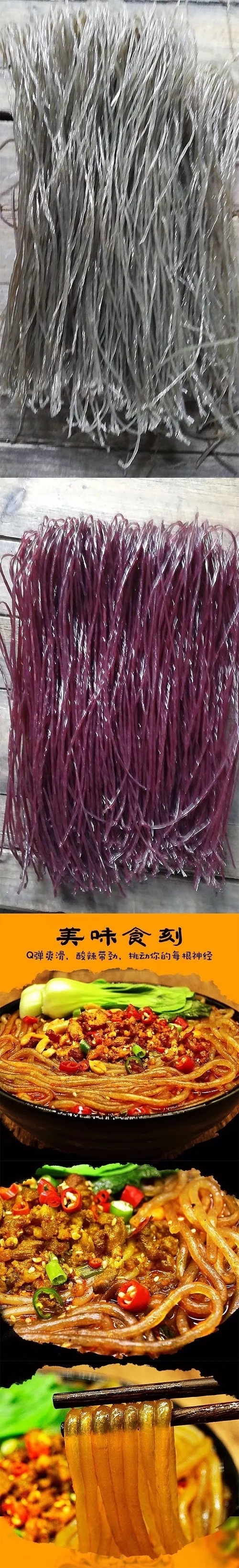 江永县红薯粉