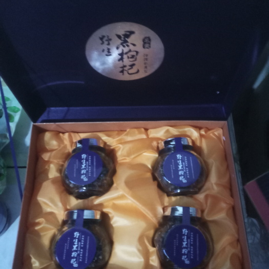 亳州 精品黑枸杞大礼盒装。