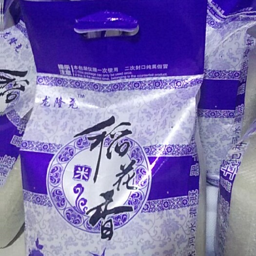 五常市 稻花香大米 非有机大米 晚稻 一等品 