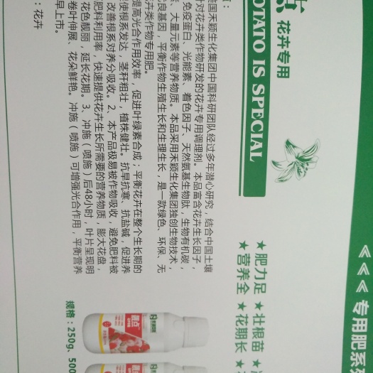 郑州花卉专用叶面肥 