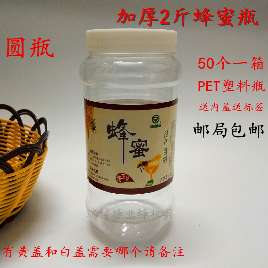 长葛市包装瓶 精品PET食品级塑料瓶，蜂蜜瓶