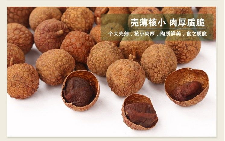 荔枝干桂味大10A莆田糯米肉厚核小新鲜干荔枝500g