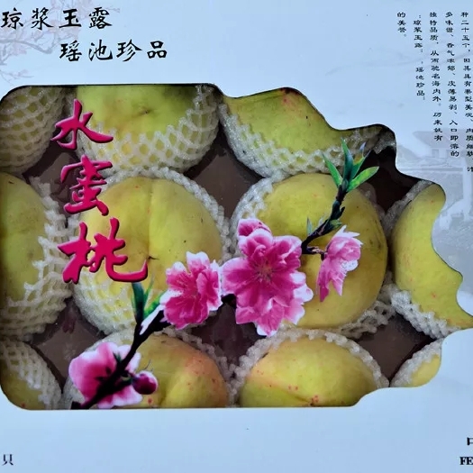 新昌县奉化水蜜桃 琼浆玉露