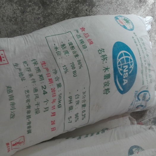 祁东县木薯淀粉 