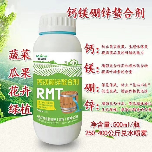 南京钙镁硼锌螯合剂 