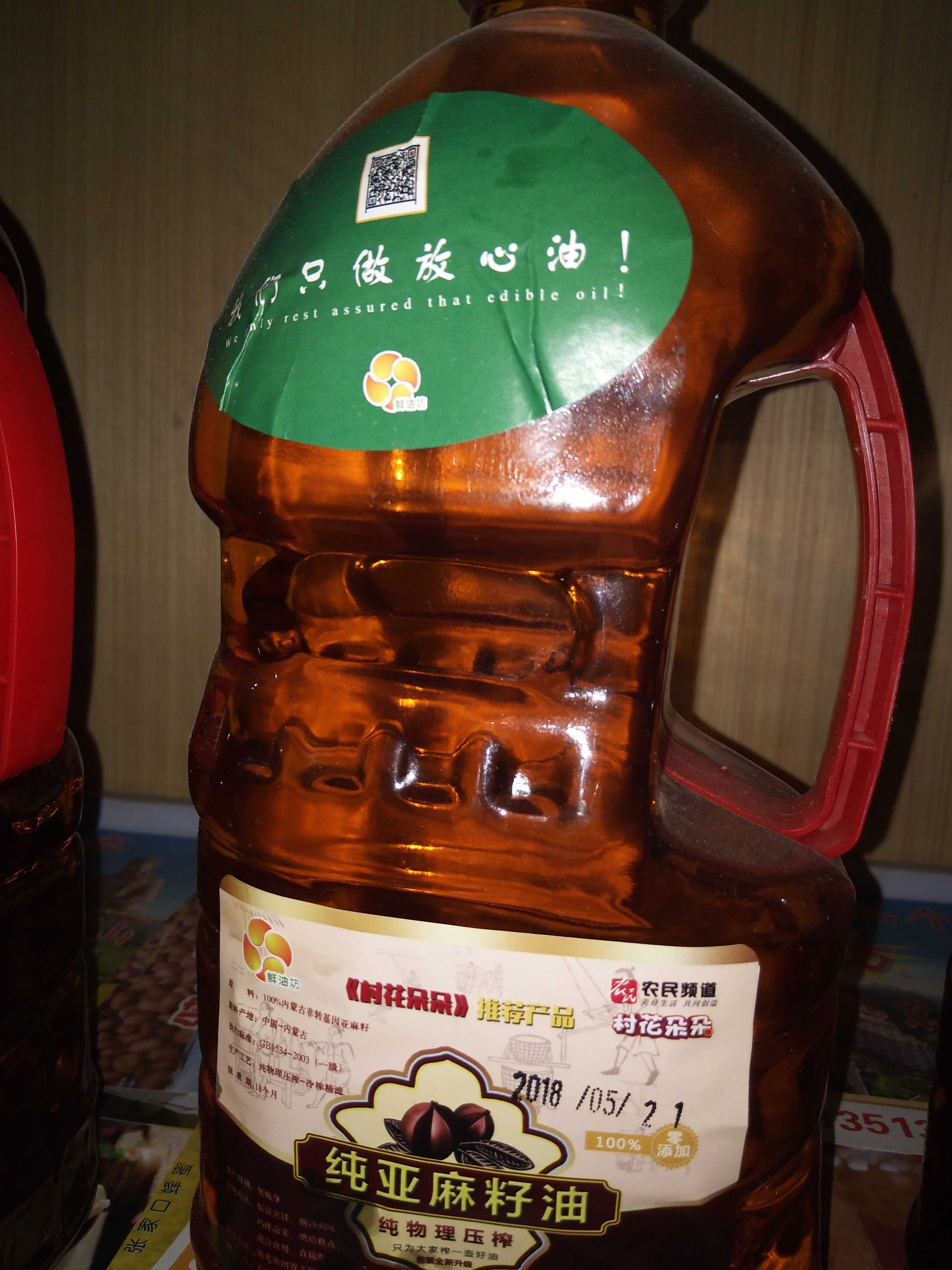 压榨菜籽油 4.5-5L