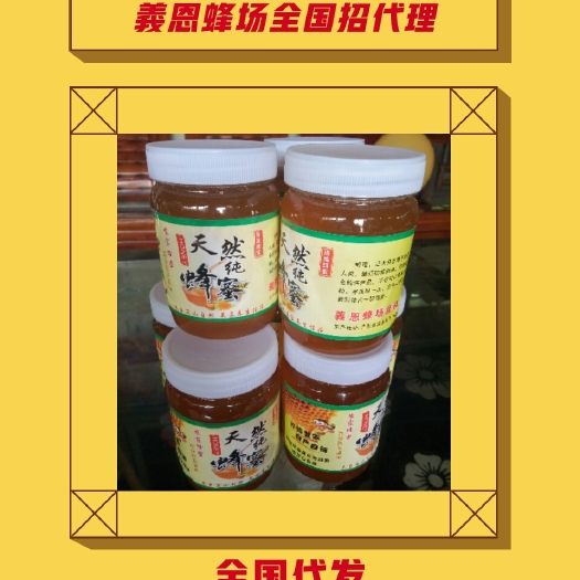 东莞市土蜂蜜 塑料瓶装 98% 2年