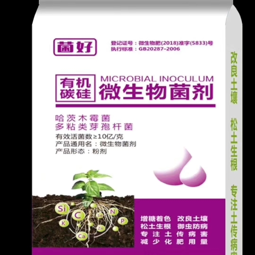 郑州菌肥 菌好