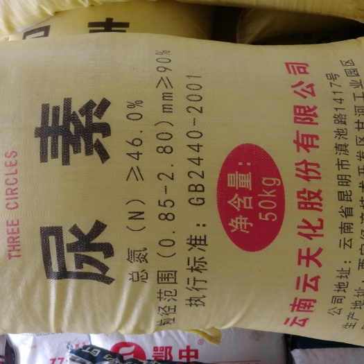 乾县尿素