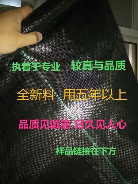 防草布  透气地布抗老化园艺地布抑草布果园防草地布膜大棚防草
