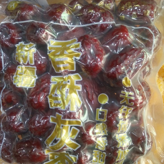 西宁灰枣 特级 