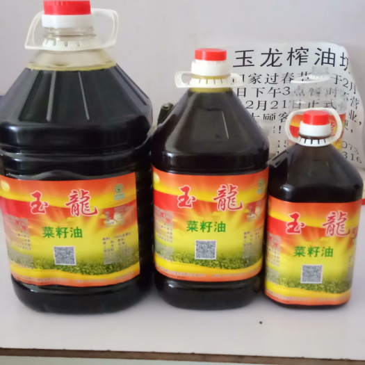 惠水县玉龙菜籽油
