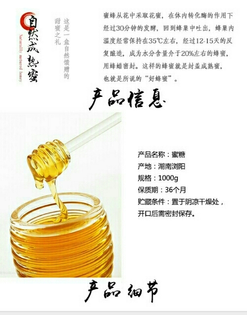 浏阳市山花蜜 玻璃瓶装 98% 2年以上 
