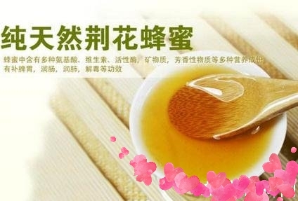 沁水县荆条蜜 塑料瓶装  2年以上