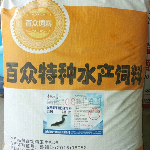鱼台县饲料酵母粉 泥鳅饲料，青蛙饲料