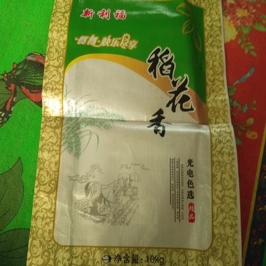 磐石市 稻花香大米 绿色食品 晚稻 一等品
