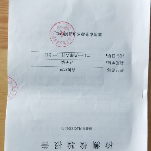 高密市禽畜粪