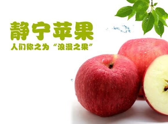静宁县静宁苹果 纸袋 片红 75mm以上