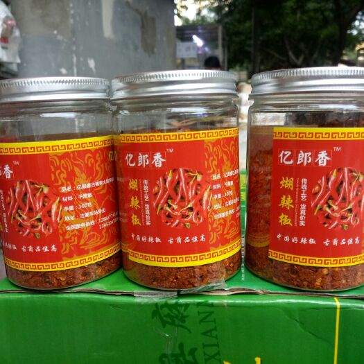 重庆市辣椒面