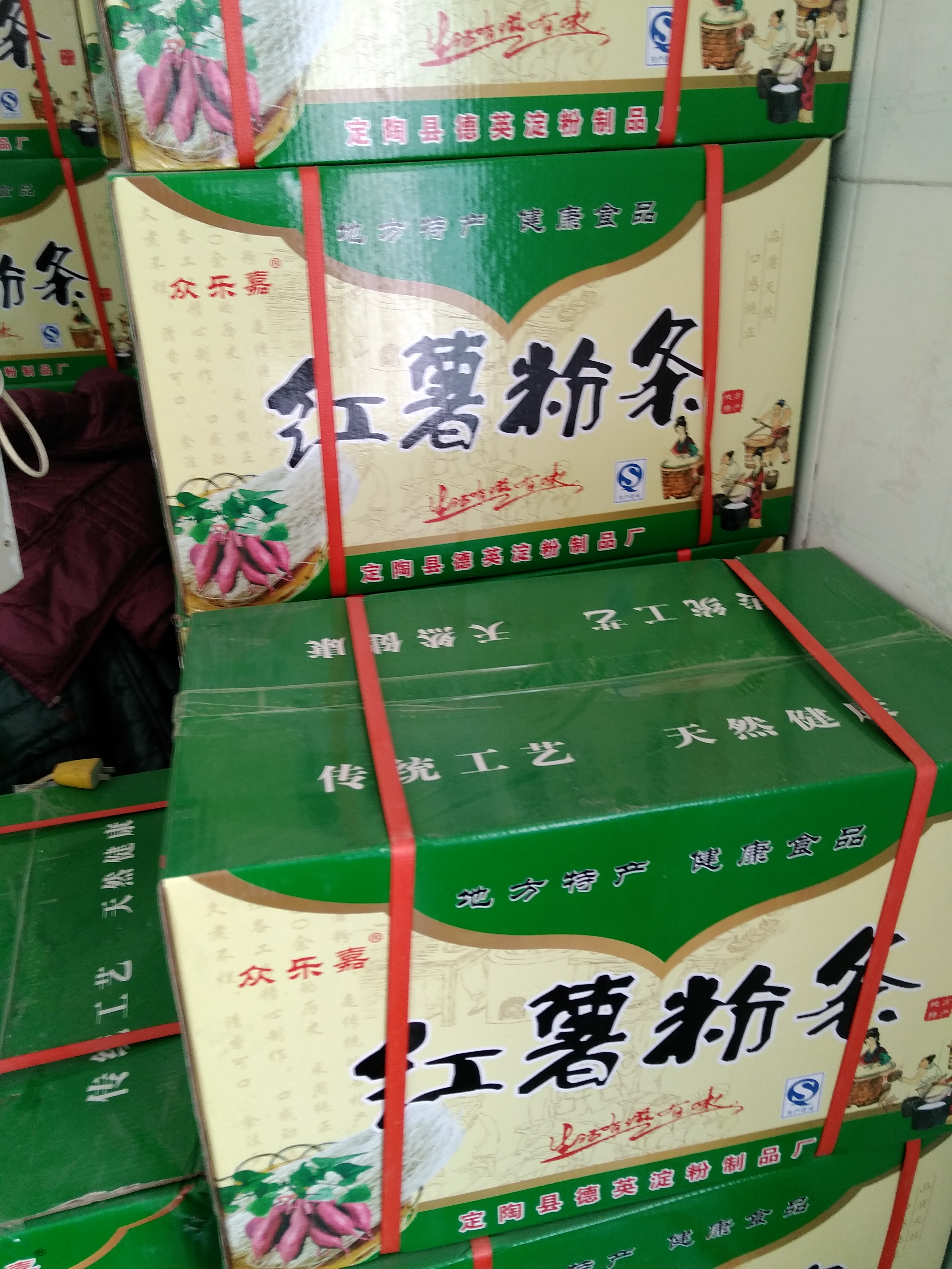 粉丝 