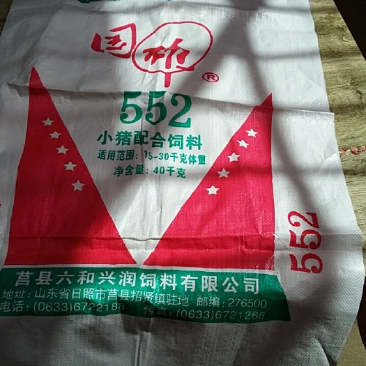 莒南县编织袋