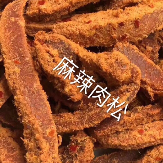 汶川县牛肉干 牦牛肉松五香味，麻辣味