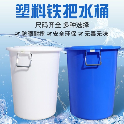 常州塑料桶 塑料水桶 酿酒发酵桶 塑料瓶