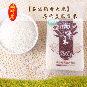 宁安市有机米 三等品 晚稻 粳米 