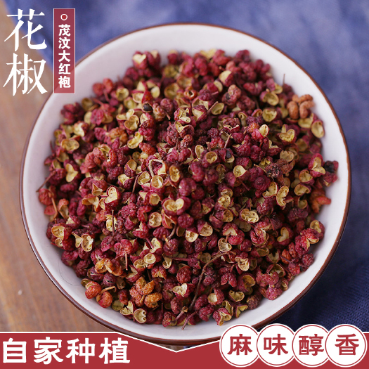 汶川县 特级四川茂汶大红袍花椒 茂县汶川农家干红花椒麻椒调味料