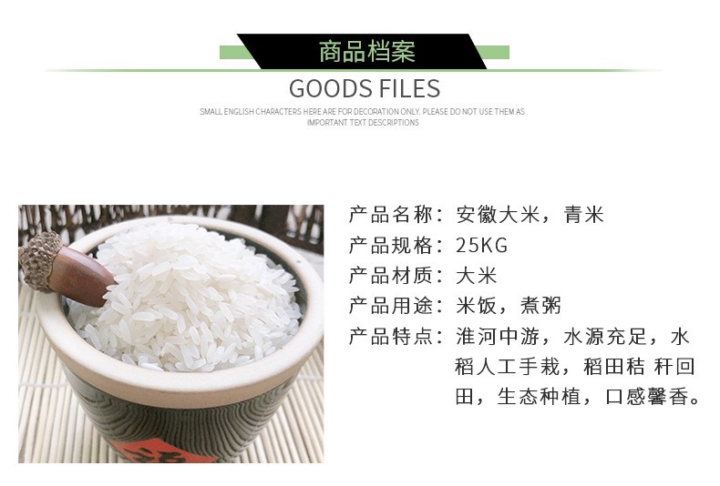 长粒香  厂家直销长粒圆粒混合大米青米25kg安徽迪沟大米煮饭熬粥
