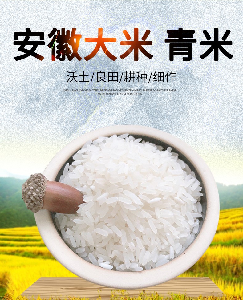 长粒香  厂家直销长粒圆粒混合大米青米25kg安徽迪沟大米煮饭熬粥