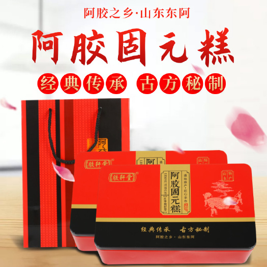聊城阿胶糕东阿特产铁盒装500克