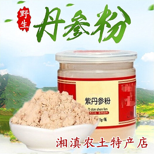 昆明紫花丹参  破壁紫丹参粉天然500g瓶装食用农家红参晒干山参