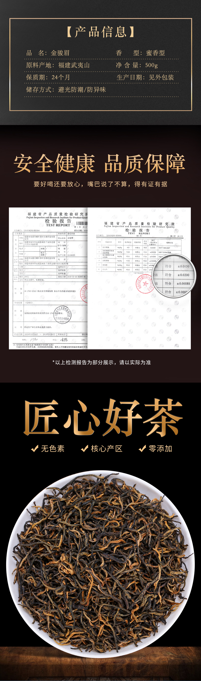 2024新茶正宗金骏眉茶叶红茶金俊眉送礼盒装蜜香500g