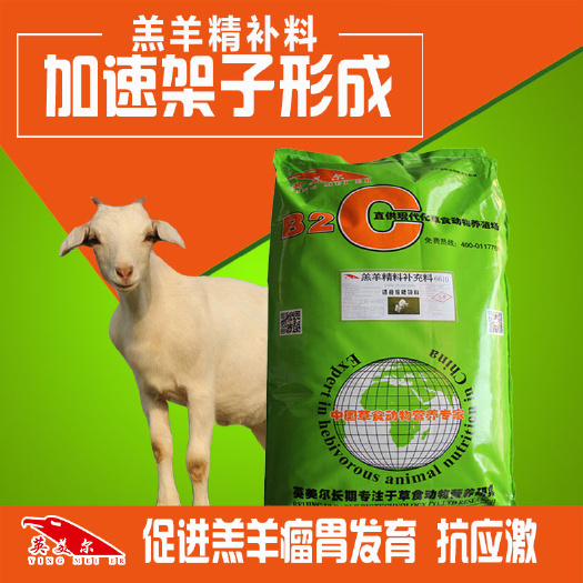 北京颗粒饲料  小羊羔饲料颗粒料 羔羊开口料小羊精补料小糕羊饲料批发